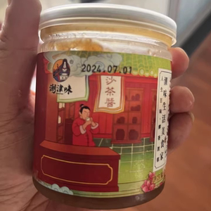 【优选】潮汕沙茶酱正宗潮汕特产 牛肉 火锅 蘸料 甜 汕头潮州