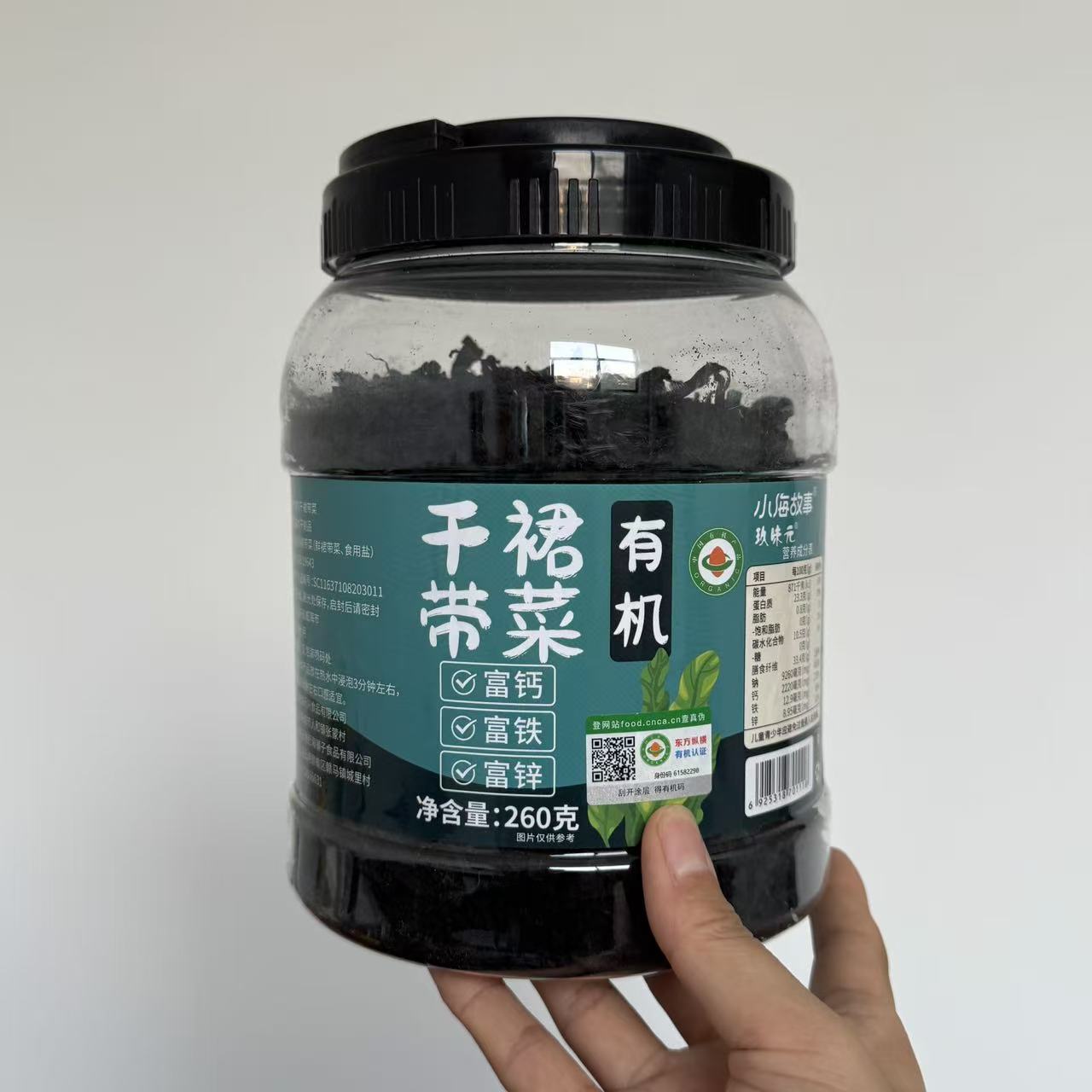 【严选】有机裙带菜干货特产级优质裙带菜裙带菜婴儿辅食材260g
