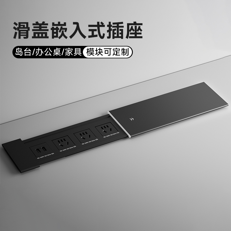 JOYECH桌面插座多孔嵌入式安装
