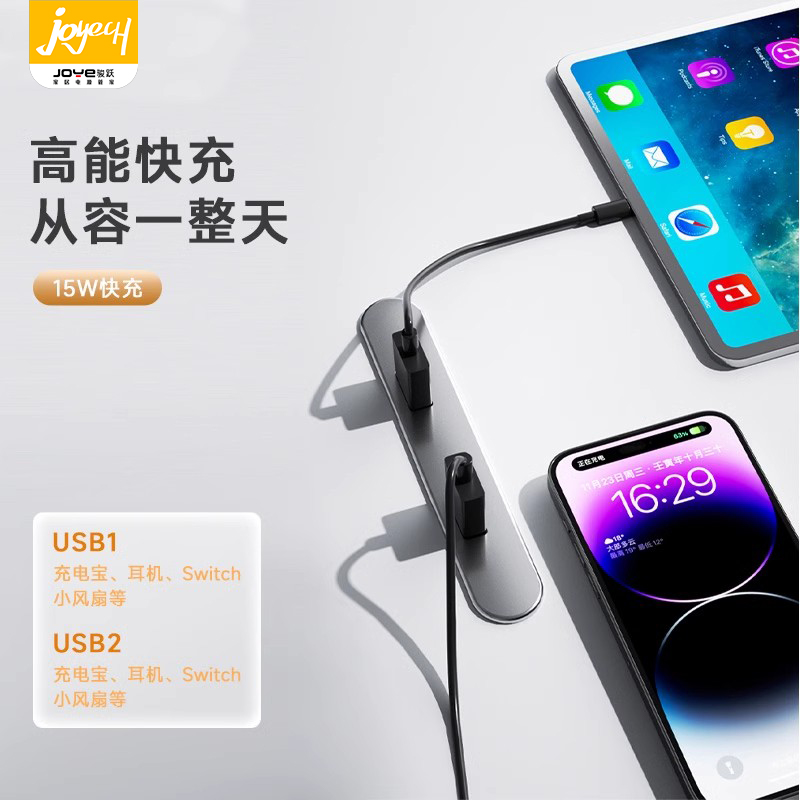 JOYECH可嵌入式可吊挂USB快充