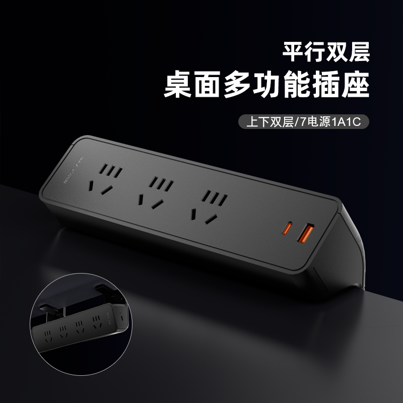 JOYECH家用办公多功能插排
