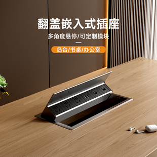 桌面翻盖嵌入式 USB充电排插带线插板 插座办公桌台面升降桌隐藏式