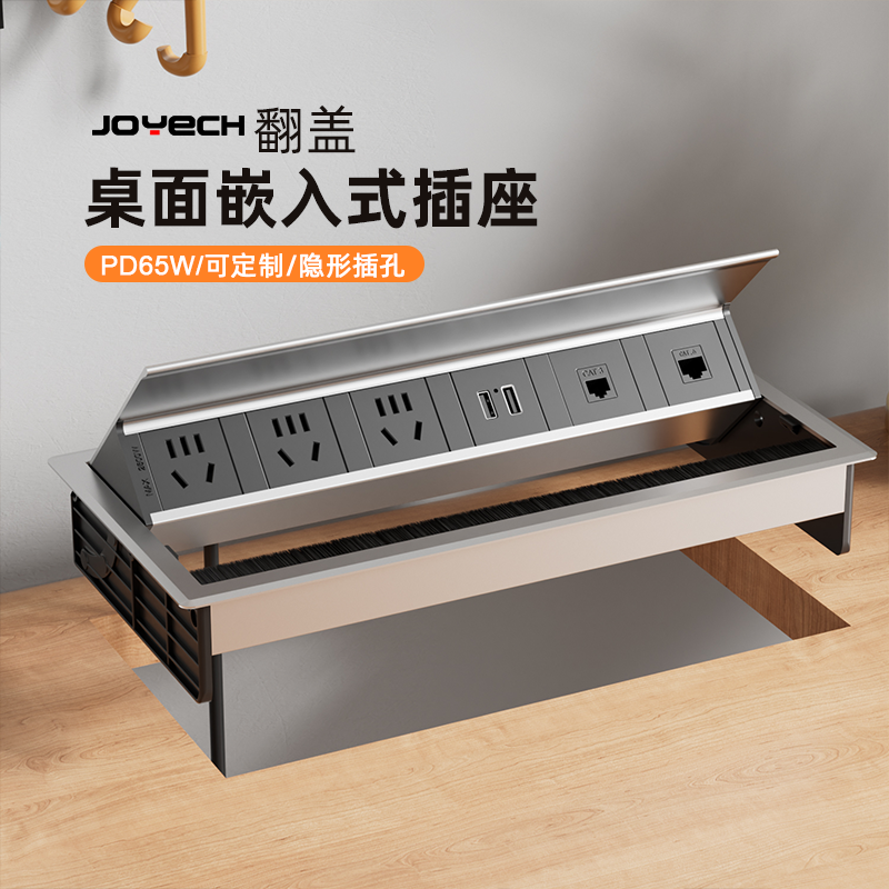 JOYECH骏跃翻盖桌面嵌入式插座隐藏内嵌式多孔排插内嵌式台面插座,电子/电工,嵌入式桌面插座,淘宝优惠券,粉丝福利购,淘宝优惠卷