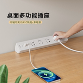 JOYE骏跃科技办公桌电脑桌粘夹式 桌面插座家用多功能USB充电排插