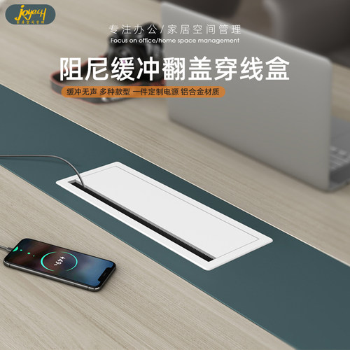 JOYECH桌面翻盖穿线孔盖板无声