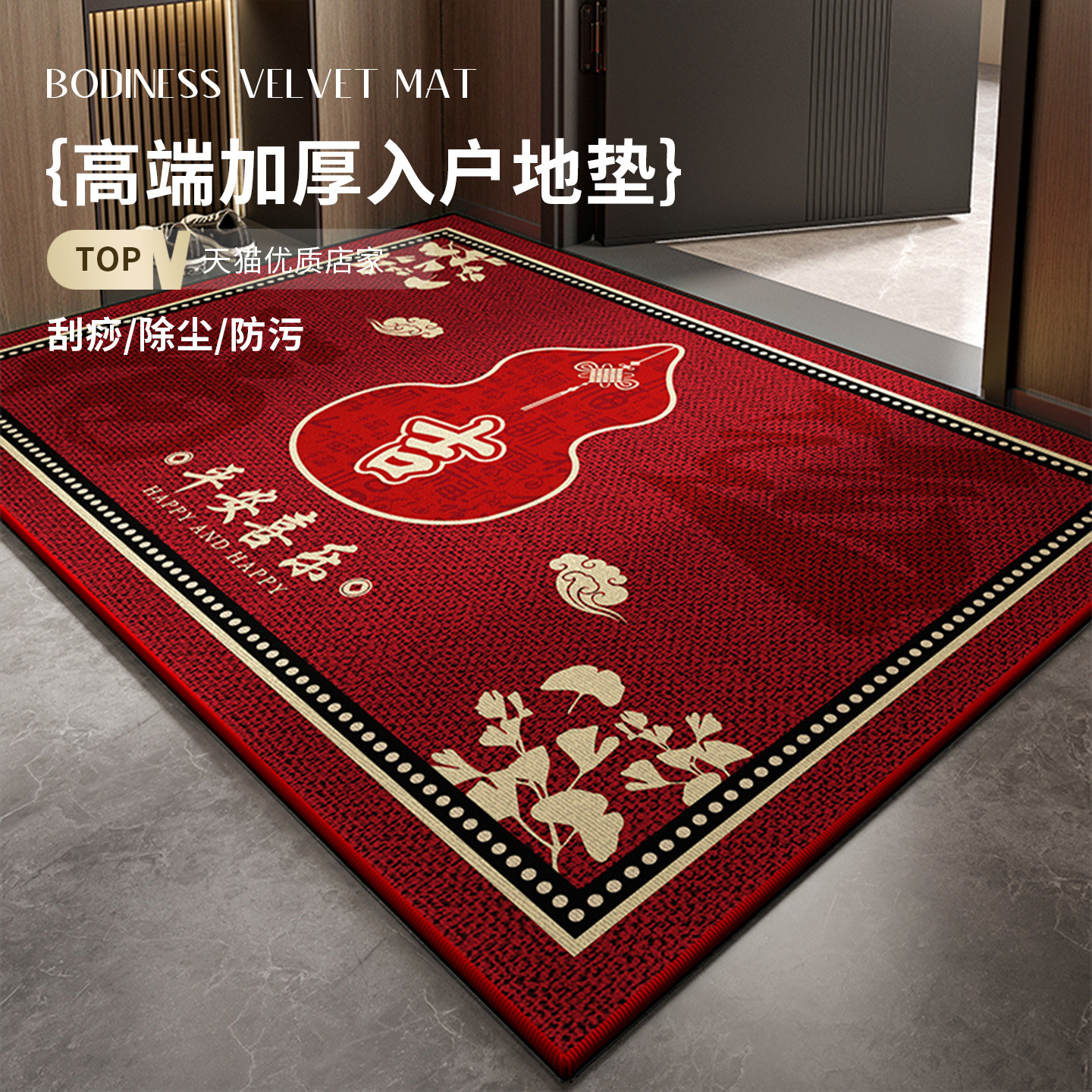 喜庆入户门地垫2025新款红色门口进门脚垫防滑耐脏可裁剪玄关门垫,居家布艺,入户地垫,淘宝优惠券,粉丝福利购,淘宝优惠卷