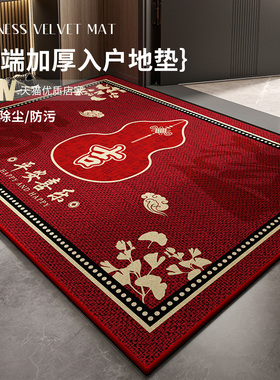 喜庆入户门地垫2025新款红色门口进门脚垫防滑耐脏可裁剪玄关门垫