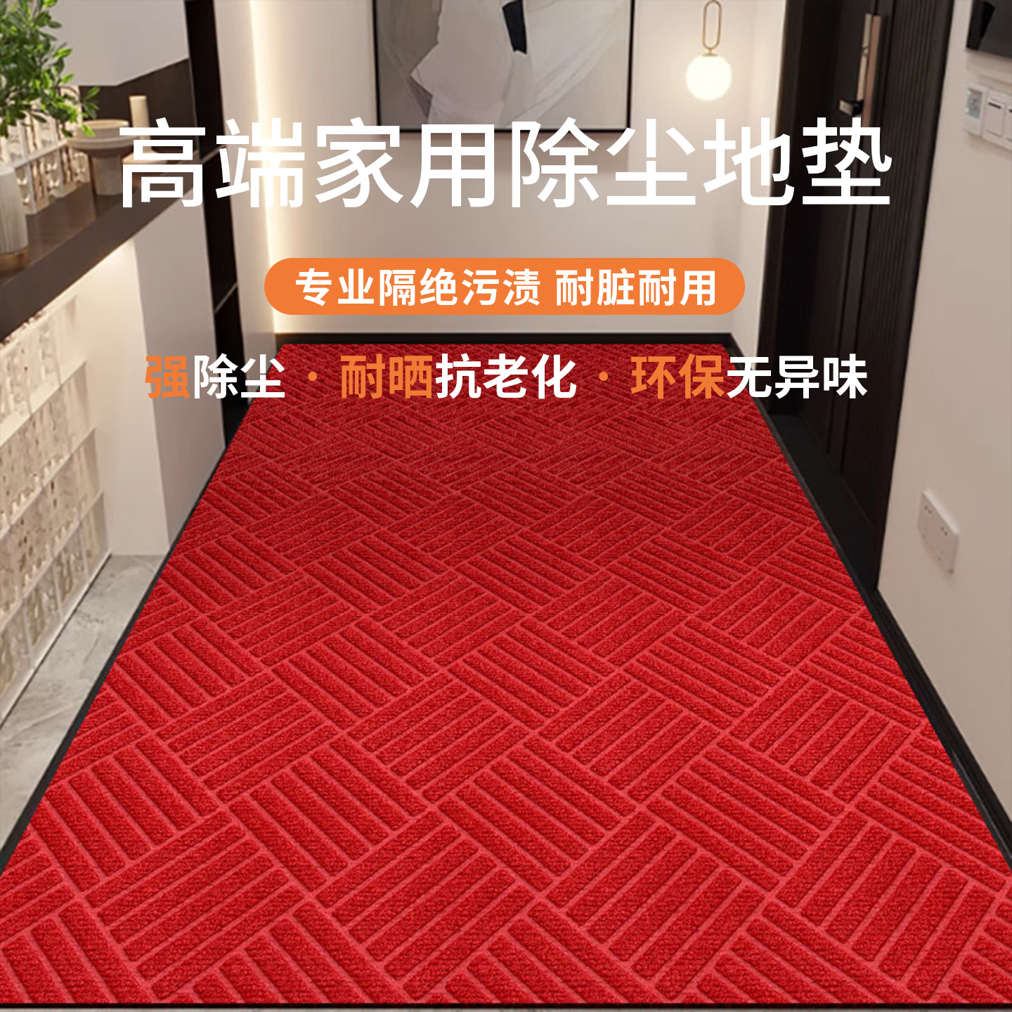 入户门防滑地垫家用室外玄关进门除尘地毯吸水耐磨可裁剪门口垫子