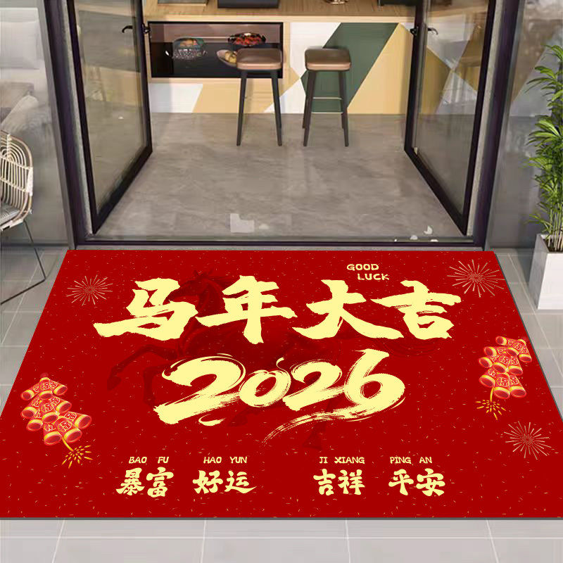 2026商铺新年进门地垫马年大吉装饰布置地毯办公室银行迎宾地毯,居家布艺,商业地毯地垫,淘宝优惠券,粉丝福利购,淘宝优惠卷