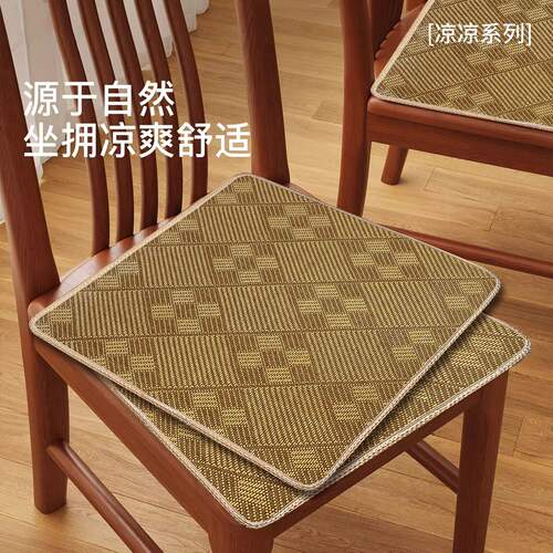 中式椅子坐垫夏季凉席透气餐椅夏椅垫红木沙发垫子定制高级藤席垫