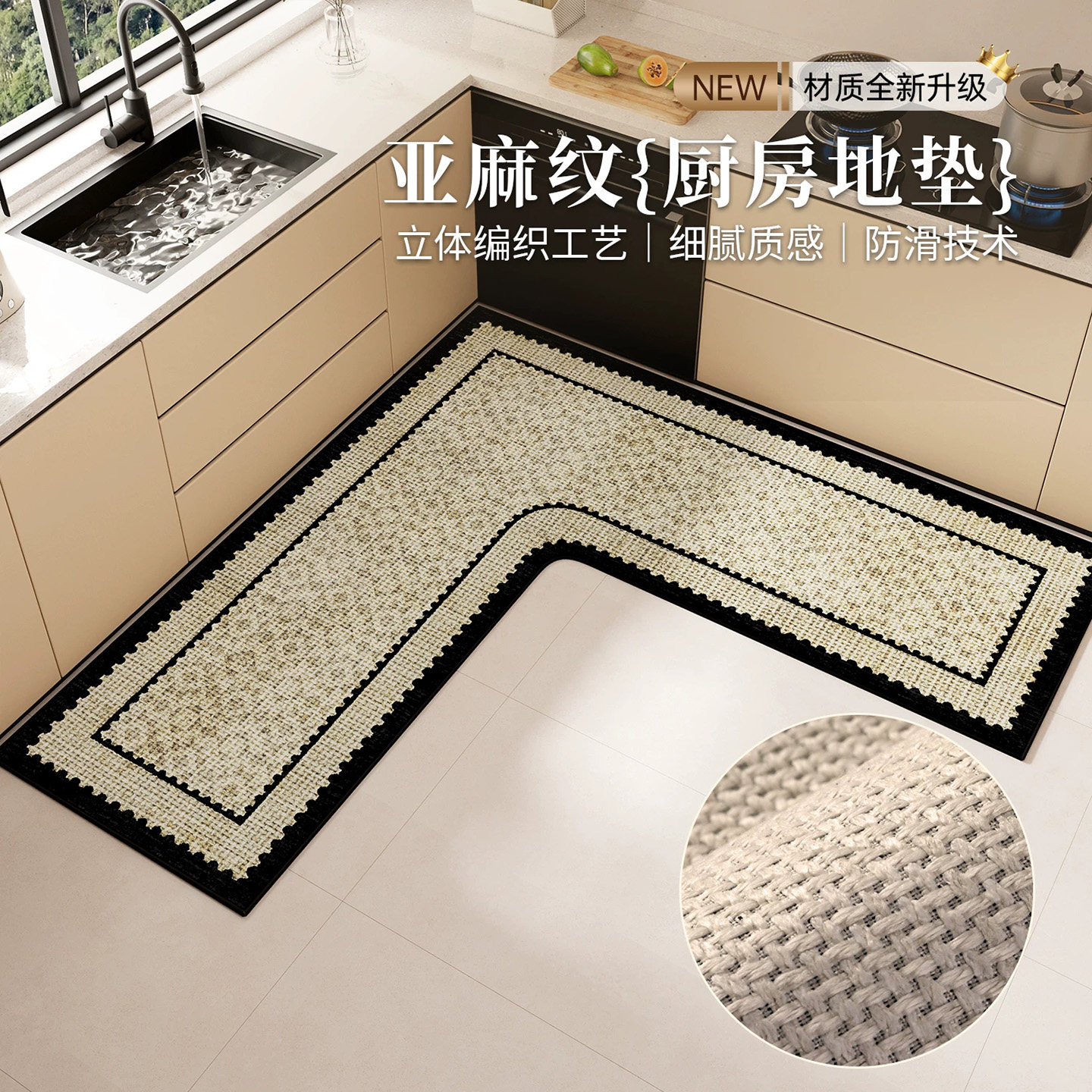 厨房专用地垫L形防滑硅藻泥吸水防油脚垫7字型拐角地毯仿亚麻编织