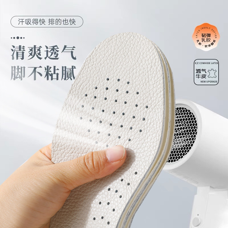牛皮真皮乳胶鞋垫皮鞋女软底舒适男透气吸汗运动减震久站防震不累