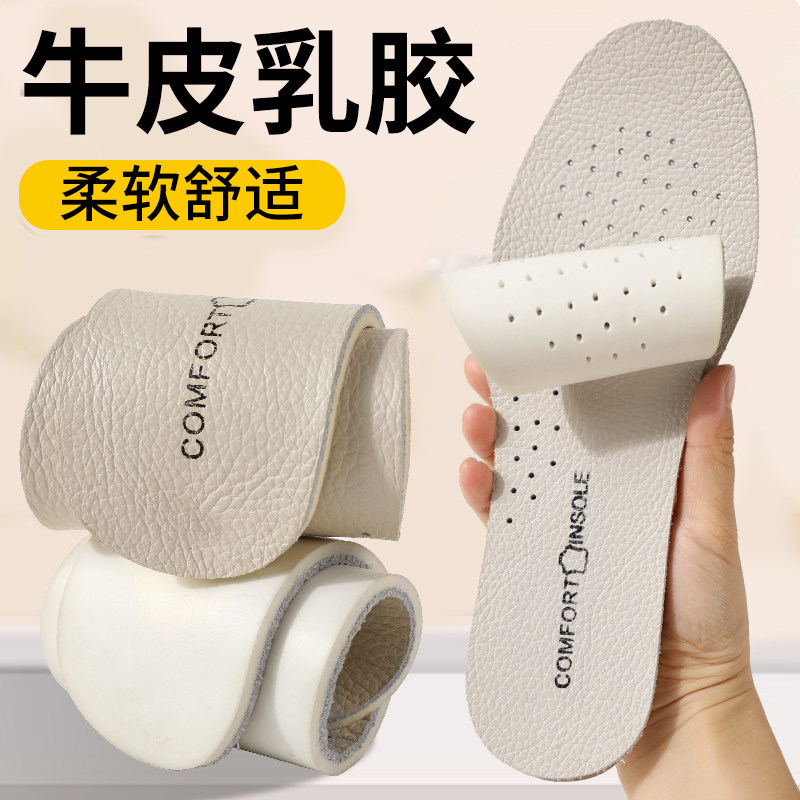 踩屎感牛皮乳胶鞋垫女款软久站超软底真皮皮鞋男运防动吸汗臭