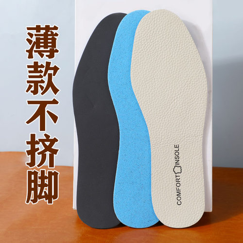 薄款牛皮梦驮祥鞋垫透气吸汗