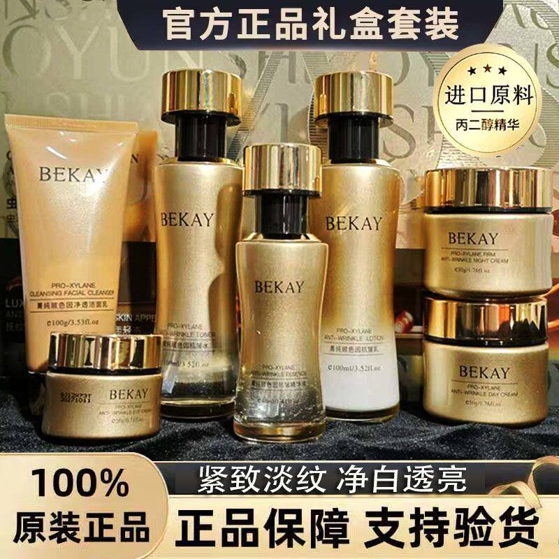 抗皱紧致嫩肤套盒水乳玻色因补水保湿淡化细纹提亮肤色