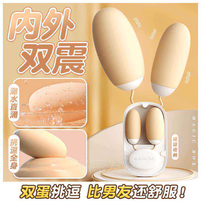 私密魔术盒双腰部按摩器A款12频震动女用兴奋极限自律器按摩放松
