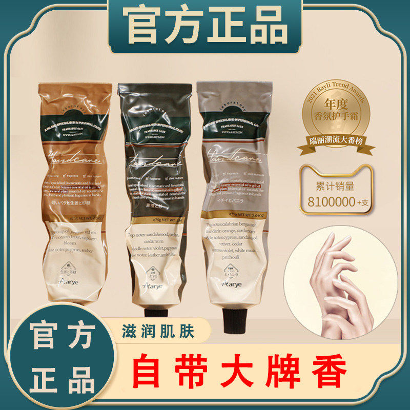 凡士林香氛vsea护手霜男女滋润保湿润培官方正品秋冬便携装