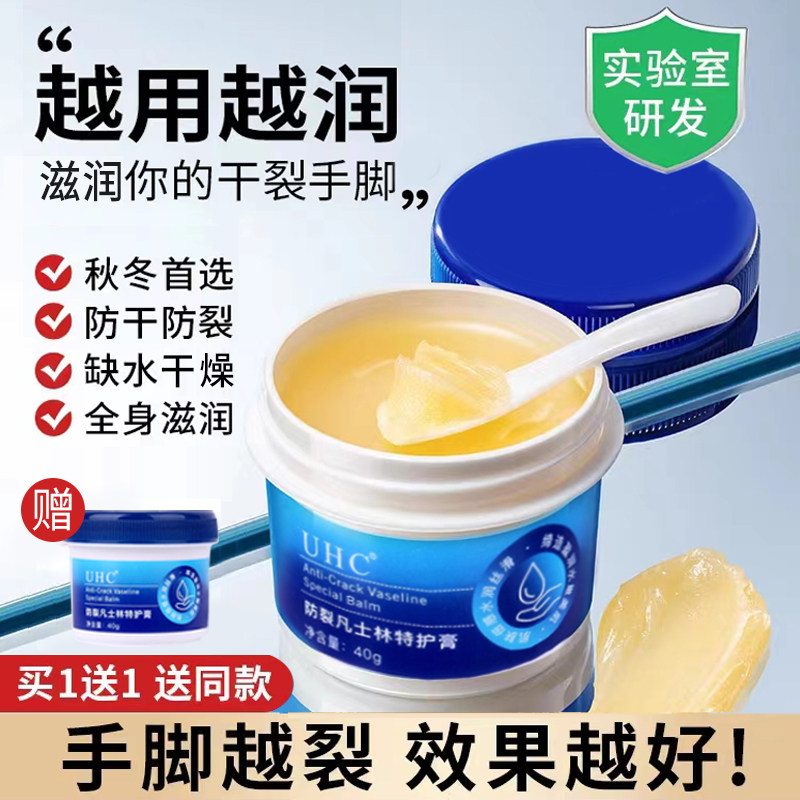凡士林脚后跟干裂修复霜起硬皮手足滋润保湿秋冬润滑油防裂倍护膏,美容护肤/美体/精油,护手霜,淘宝优惠券,粉丝福利购,淘宝优惠卷