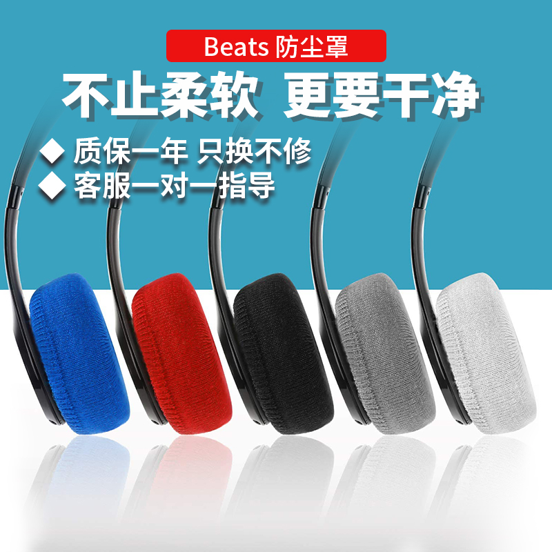 solo2/3代防尘罩studio2防尘套