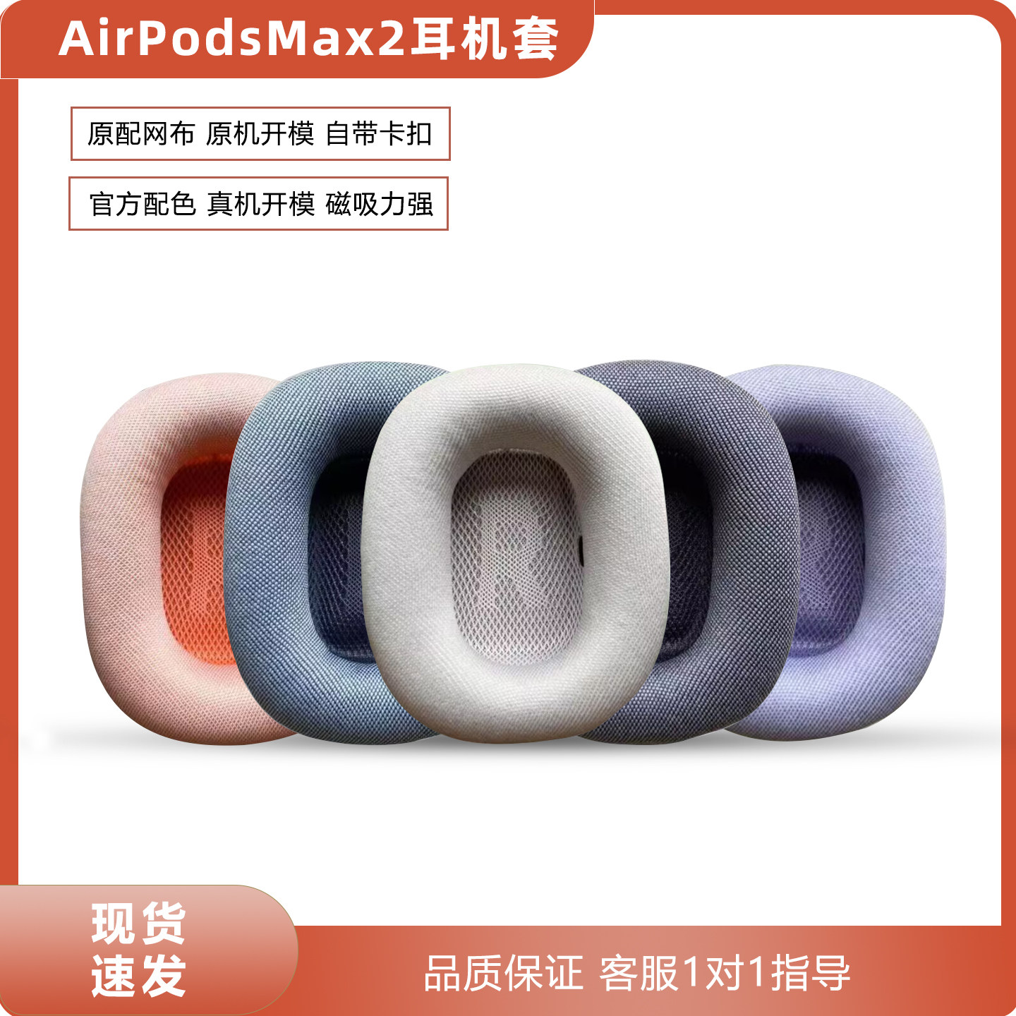适用AirPods Max 2代耳机套海绵套磁吸耳罩头戴式耳机罩更换配件,影音电器,耳机/耳麦配件,淘宝优惠券,粉丝福利购,淘宝优惠卷