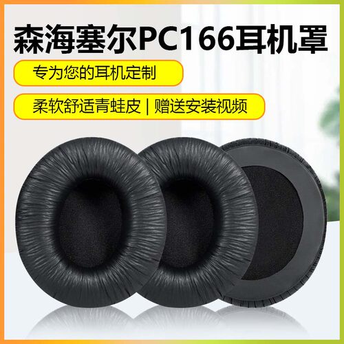 PC151166330hd205耳套