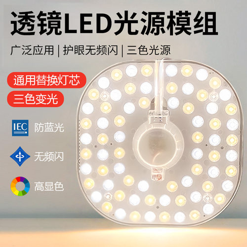 国际电工无频闪LED磁吸护眼灯板