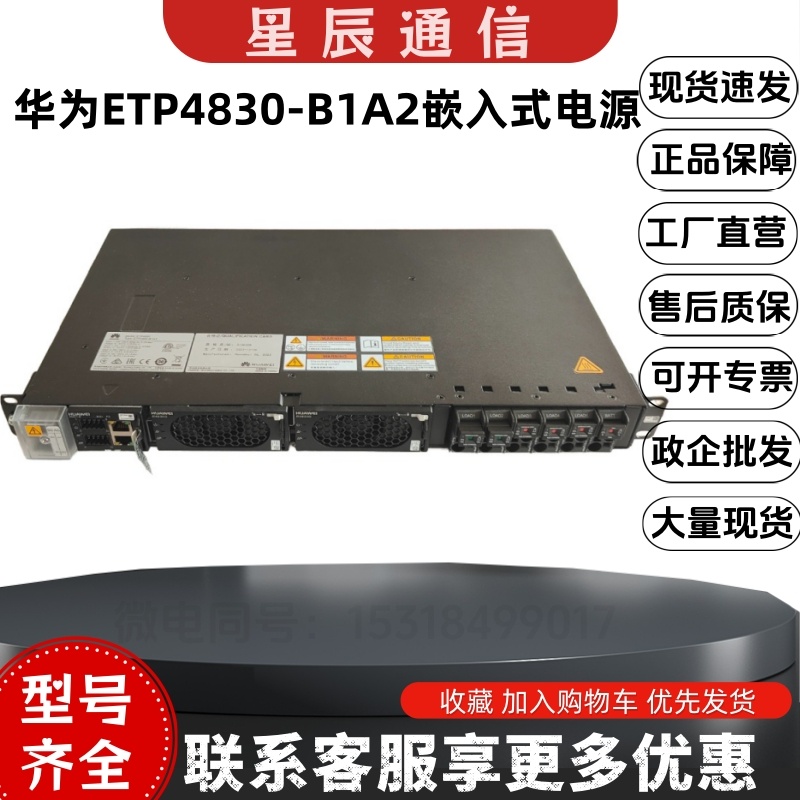 ETP4860-B1A2嵌入式开关电源