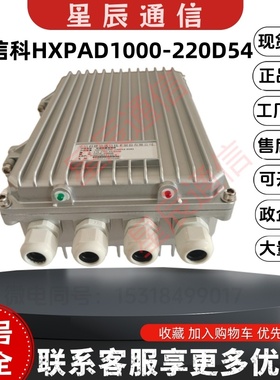 全新中信科HXPAD1000-220D54室外型交流转直流54V1000W电源模块