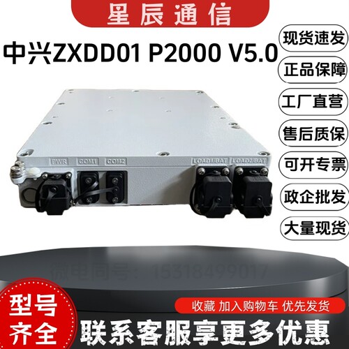 中兴ZXDD01P2000V5.0rru电源