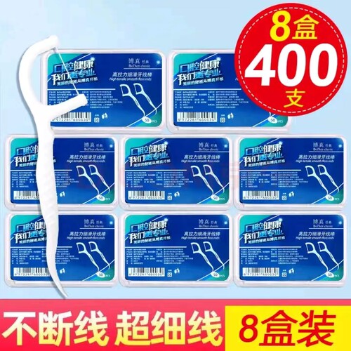 博真牙线棒柔韧细滑高弹力