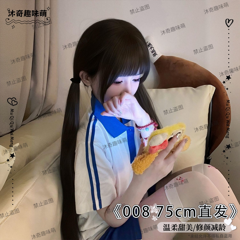 沐奇趣味萌【008】假发女75cm长直发黑长直整顶假发女款全头套式