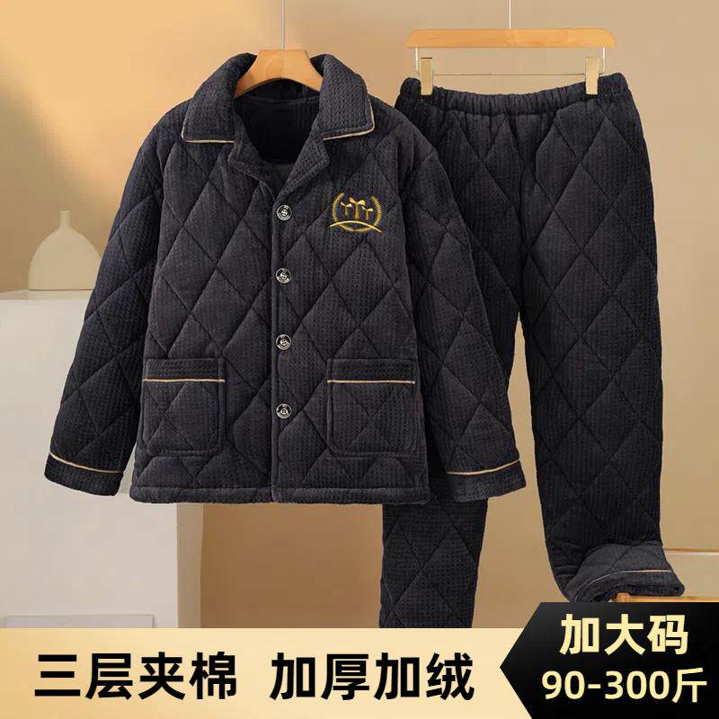 男士睡衣冬季加大码三层夹棉加厚加绒珊瑚绒保暖中老年家居服套装