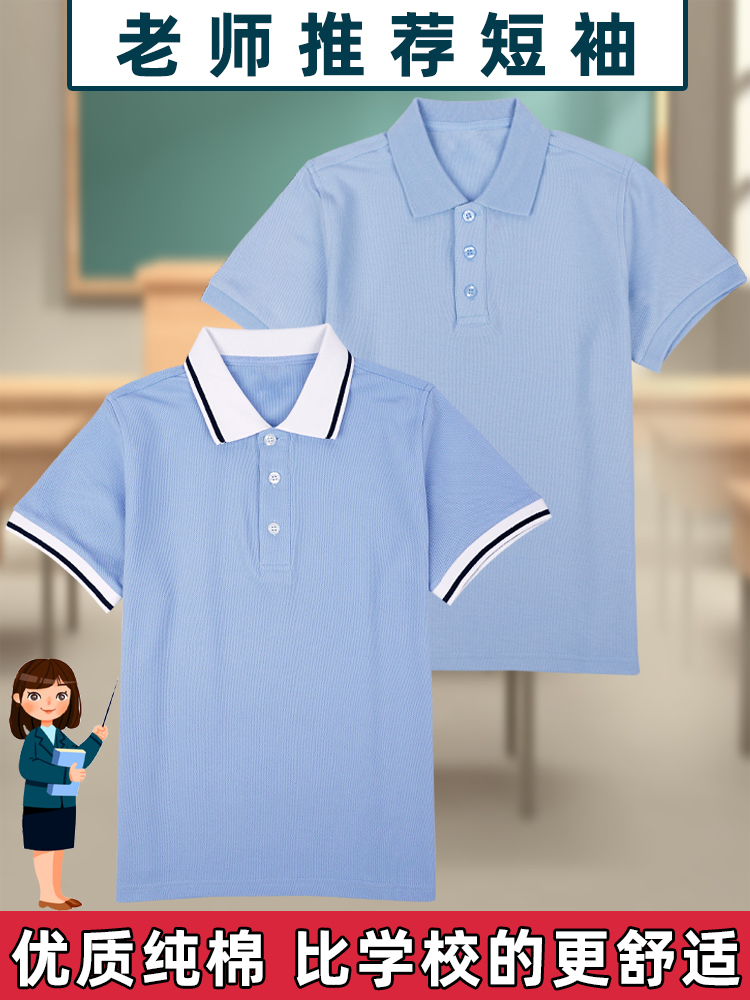 校服短袖小学生夏季polo衫套装中大童幼儿园园服T恤纯棉班服翻领