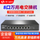 希力威视8口万兆电10G交换机非网管即插即用网络分流器交换器兼容千兆2.5G5G