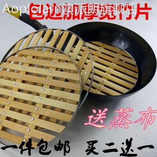 竹蒸片蒸垫蒸格蒸架包边宽竹片蒸笼垫炒锅篦子隔层加厚竹篦子蒸帘
