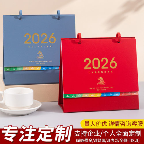 台历2026年新款创意简约商务办公定制logo印刷月历桌面摆件可爱卡