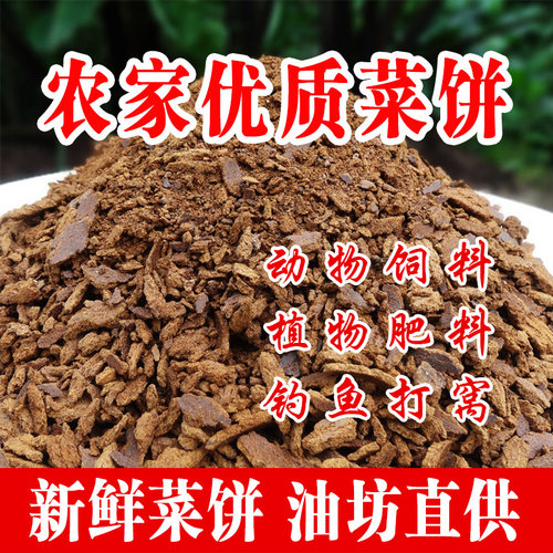 菜籽饼油菜子饼豆饼有机肥料钓鱼打窝饵料家畜禽饲料种菜种花盆栽