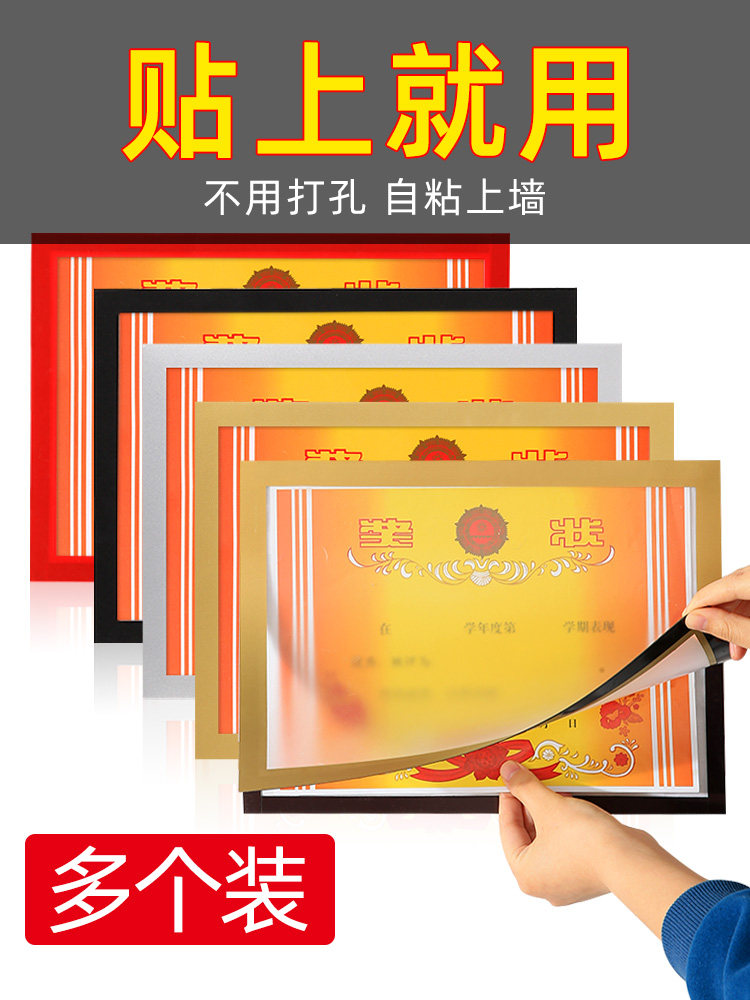 奖状收纳挂墙展示相框墙贴免打孔磁性儿童画框装裱海报A4磁吸装饰图片