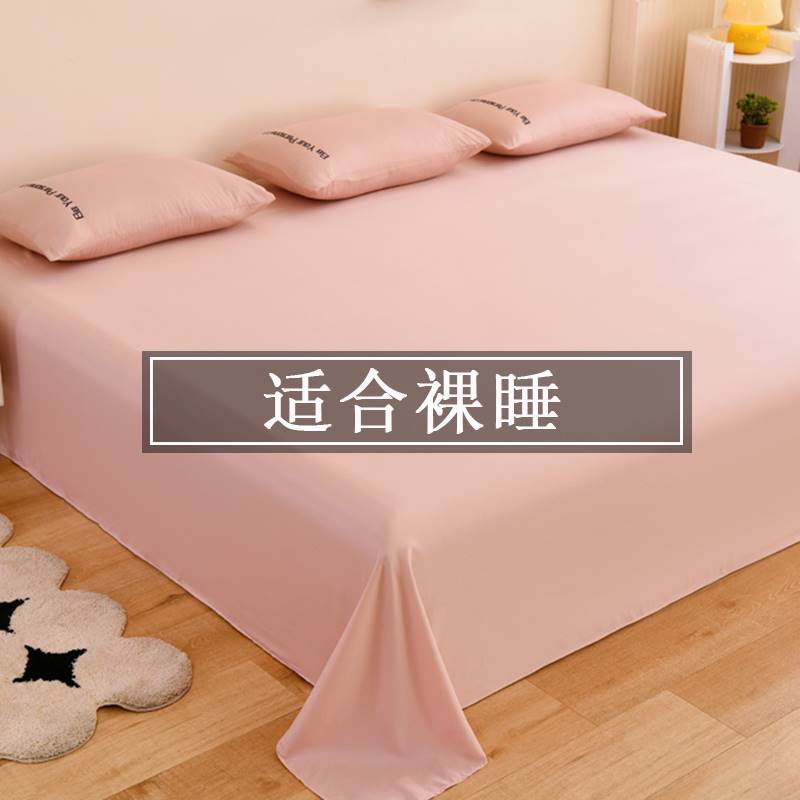 床单单件冰丝凉感大尺寸炕单3米宽纯色榻榻米加大加宽睡单三件套
