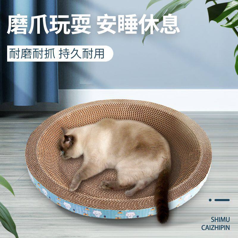 猫抓盆猫抓板猫咪玩具特价椭圆形特大号猫窝一体圆形碗形器不掉屑属于什么档次？