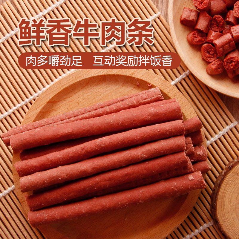 蒙贝狗狗零食牛肉条500g宠物零食磨牙棒中小型犬成幼犬训练奖励