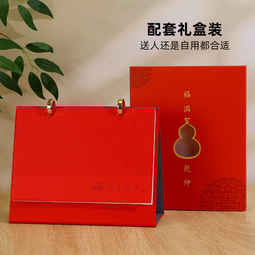 2026新款皮质台历国风定制马年公司年会创意日历公司商务定做文艺