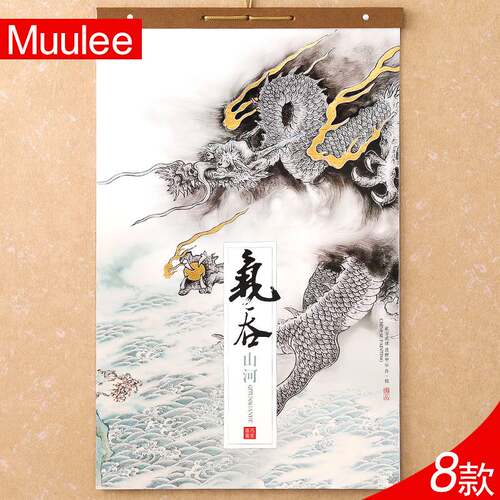 挂历2024年新款龙年定制中国风大号山水画保险公司logo促销礼品广