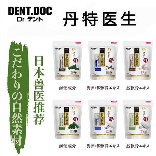 法嘉哲丹特医生狗狗零食磨牙洁齿骨清洁牙垢除口臭狗狗磨牙棒