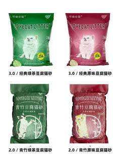 法嘉哲猫砂爱宠原猫豆腐青绿茶味豆腐砂猫砂多香味近无尘lovecat