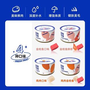 法嘉哲补水粥6罐补水宝迪路汤宠物零食80g*6罐混罐合装多口味