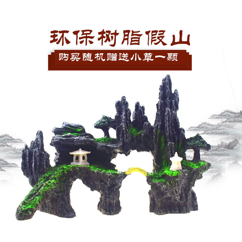 鱼缸假山装饰 鱼缸造景水草套餐 仿天然小桥假山石头特大小号包邮