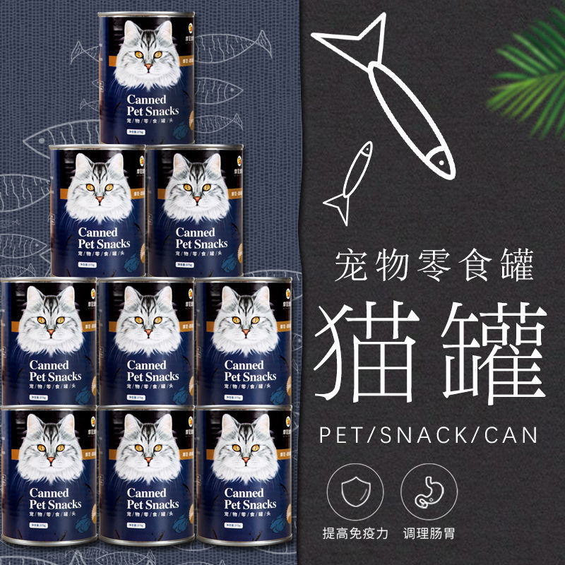 【大块肉】摩范猫罐头10罐装大罐375g营养增肥猫咪零食幼猫成猫