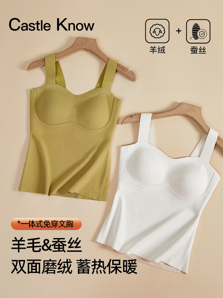 CastleKnow无痕保暖背心2025新款内衣女士带胸垫加绒冬季免穿文胸