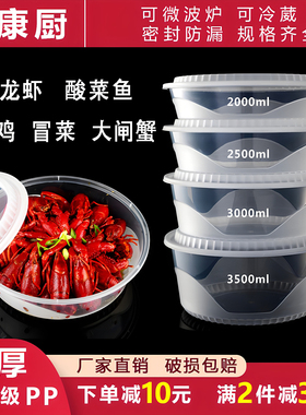 大号打包盒圆形一次性餐盒小龙虾酸菜鱼大盆碗大容量透明带盖圆盆